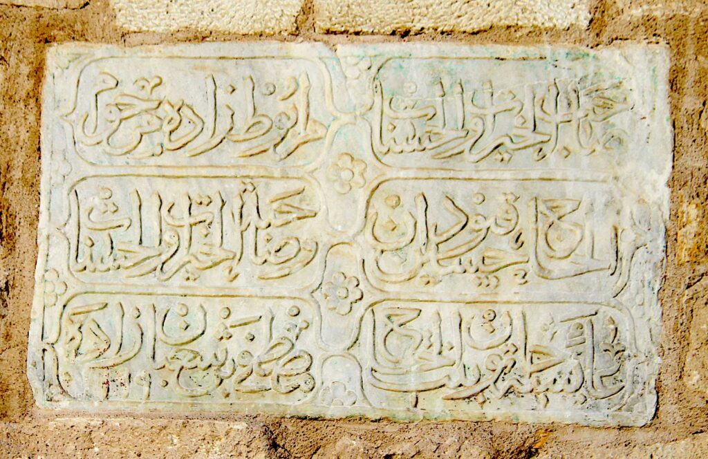 Murabutzade Fountain Inscription