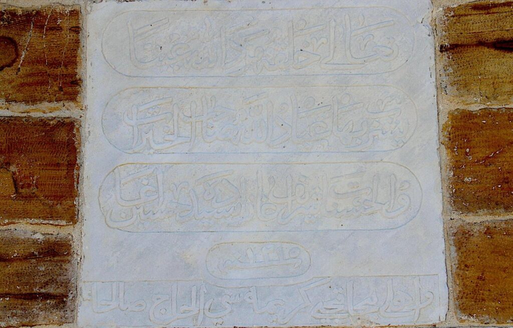 Saliha Fountain Inscription